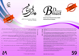 پنجاه و نهمین شماره مجله علمی &quot;بیماری‏های پستان ایران&quot; پژوهشکده سرطان معتمد جهاددانشگاهی، منتشر شد
