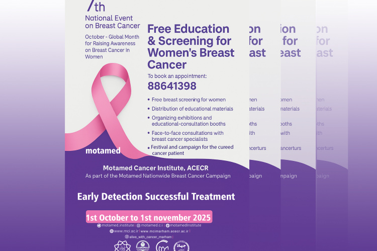 The 7th Motamed nationwide cancer campaign