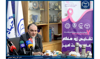 "Elevation of the Motamed Cancer Institute to the "Iranian National Cancer Institute": A Major Step by ACECR Toward Promotion of Public Health"