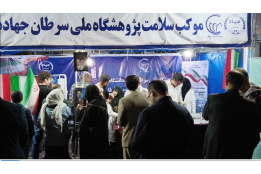 موکب سلامت پژوهشگاه ملی سرطان (2)