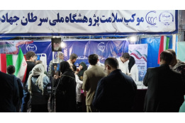 موکب سلامت پژوهشگاه ملی سرطان (2)