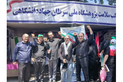 قابی از عزاداران امام شهید در موکب سلامت پژوهشگاه ملی سرطان