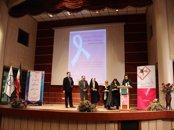 همایش ارتقاء کیفیت زندگی بهبودیافتگان سرطان پستان