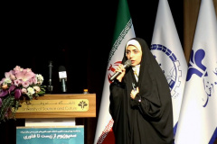 کنفرانس علمی رویکردهای نوین در زیست فناوری