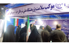 موکب سلامت پژوهشگاه ملی سرطان