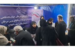 موکب سلامت پژوهشگاه ملی سرطان