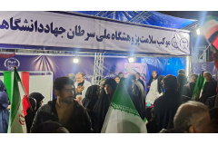 موکب سلامت پژوهشگاه ملی سرطان