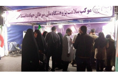 موکب سلامت پژوهشگاه ملی سرطان