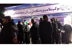 موکب سلامت پژوهشگاه ملی سرطان