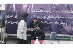 موکب سلامت پژوهشگاه ملی سرطان (2)