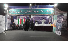موکب سلامت پژوهشگاه ملی سرطان (2)