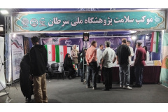 موکب سلامت پژوهشگاه ملی سرطان (2)