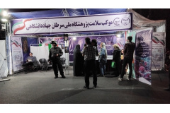 موکب سلامت پژوهشگاه ملی سرطان (2)