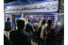 موکب سلامت پژوهشگاه ملی سرطان (2)