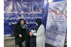 موکب سلامت پژوهشگاه ملی سرطان (2)