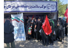 قابی از عزاداران امام شهید در موکب سلامت پژوهشگاه ملی سرطان