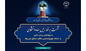 نشست برخط رئیس جهاددانشگاهی با جهادگران سراسر کشور برگزار میشود