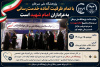 دکتر صرامی فروشانی: پژوهشگاه ملی سرطان با تمام ظرفیت، آماده خدمت‌رسانی به عزادارانِ امام شهید است