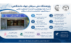 پژوهشگاه ملی سرطان جهاد دانشگاهی؛ از سه دهه پژوهش و خدمت تا مرجعیت علمی در پیشگیری، تشخیص و درمان سرطان