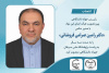 با تبدیل حکم سرپرست «دکتر صرامی فروشانی» رئیس پژوهشگاه ملی سرطان جهاد دانشگاهی شد
