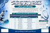 فراخوان جذب و استخدام عضو هیات علمی در پژوهشگاه ملی سرطان