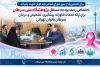 اختصاص ردیف بودجه مستقل پژوهشگاه ملی سرطان برای ارائه خدمات فناورانه پیشگیری، تشخیص و درمان سرطان بانوان تهرانی
