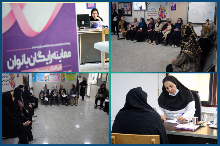 غربالگری و آگاهی‌بخشی درباره سرطان پستان و ویروس پاپیلومای انسانی برگزار شد