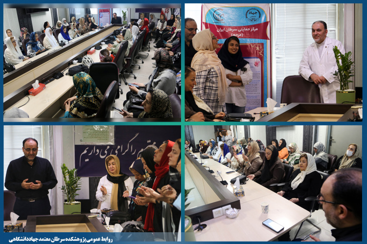 گروه «مرحم» در پژوهشکده معتمد؛ جشنی از امید و همبستگی برای بهبودیافتگان سرطان پستان