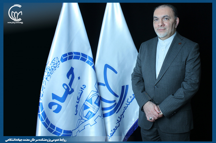 انتصاب دکتر صرامی به عنوان عضو شورای نظارت و گسترش تشکیلات پژوهشی جهاد دانشگاهی