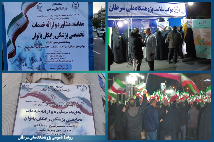 پژوهشگاه ملی سرطان جهاد دانشگاهی برگزار می کند |  ارائه رایگان خدمات تخصصی سرطان به بانوان در پاسداشت مقاومت ملی