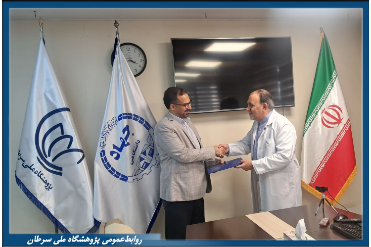 تقدیر مدیرعامل سازمان بیمه خدمات درمانی نیروهای مسلح از رئیس پژوهشگاه ملی سرطان جهاد دانشگاهی