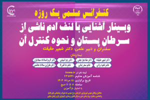 آشنایی با لنف‌ادم ناشی از سرطان پستان و راهکارهای کنترل آن