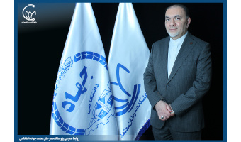 انتصاب دکتر صرامی به عنوان عضو شورای نظارت و گسترش تشکیلات پژوهشی جهاد دانشگاهی