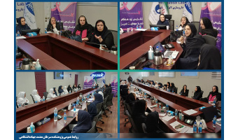 برگزاری نشست آموزشی «آشنایی با بیماری های پستان، پیشگیری و غربالگری ویروس پاپیلوما»