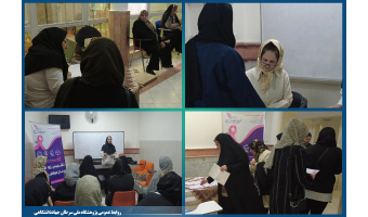 پویش سراسری غربالگری سرطان پستان در منطقه ۱۶ تهران برگزار شد