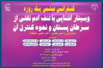 آشنایی با لنف‌ادم ناشی از سرطان پستان و راهکارهای کنترل آن