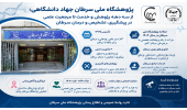 پژوهشگاه ملی سرطان جهاد دانشگاهی؛ از سه دهه پژوهش و خدمت تا مرجعیت علمی در پیشگیری، تشخیص و درمان سرطان