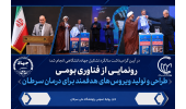 رونمایی از فناوری بومی طراحی و تولید ویروس‌های هدفمند برای درمان سرطان