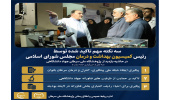 ایجاد شبکه ملی پیشگیری، کنترل و درمان سرطان بانوان را تا حصول نتیجه پیگیری می‌کنیم/ تاکید بر حمایت از ظرفیت‌های فناورانه جهاددانشگاهی/ پیگیری برای احیای ردیف اعتباری بخش فناورانه در لایحه بودجه