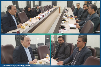 توسعه همکاریهای پژوهشکده سرطان معتمد و جهاددانشگاهی خراسان جنوبی