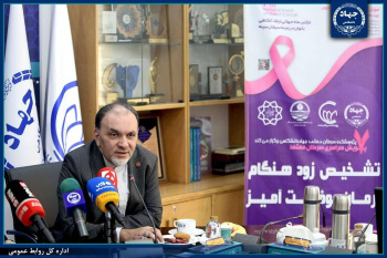 ارتقا پژوهشکده سرطان معتمد به پژوهشگاه ملی سرطان/ گام بلند جهاددانشگاهی در مسیر ارتقای سلامت جامعه