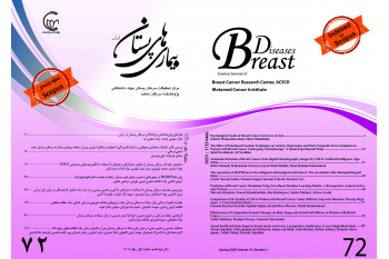 هفتاد و دومین شماره نشریه علمی بیماری‏های پستان پژوهشکده سرطان معتمد جهاددانشگاهی، مربوط به بهار 1405 منتشر شد.